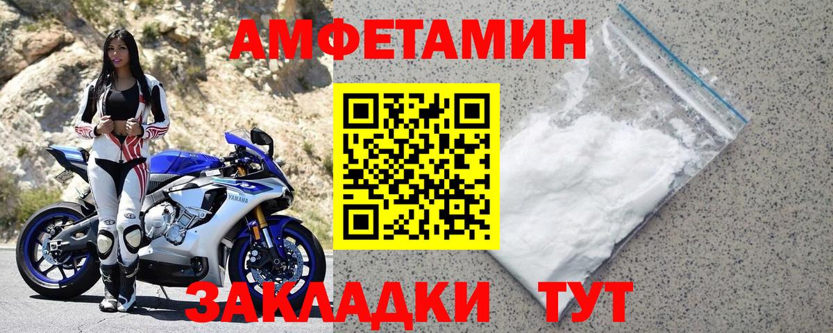 АМФ Розовый  Вход с VPN  Амфетамин  Ярцево 