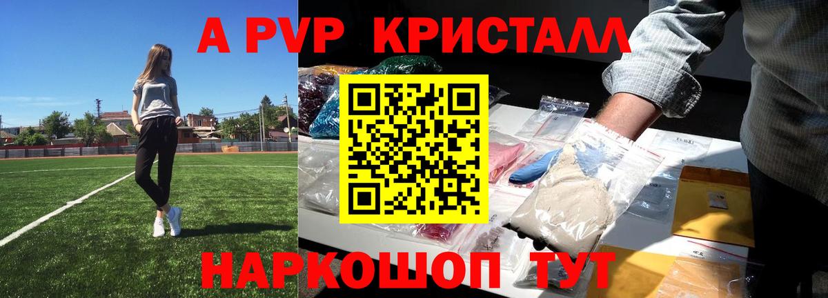 Alfa_PVP СК КРИС  Альфа ПВП Crystall  А ПВП  Ярцево  Вход с VPN 