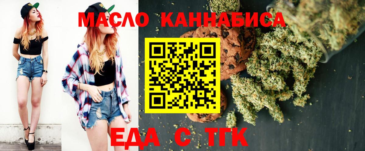 Ярцево  Canna-Cookies марихуана  Вход с VPN 