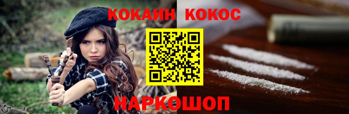 КОКАИН FishScale  Вход с VPN  COCAIN  Ярцево  COCAIN Эквадор 