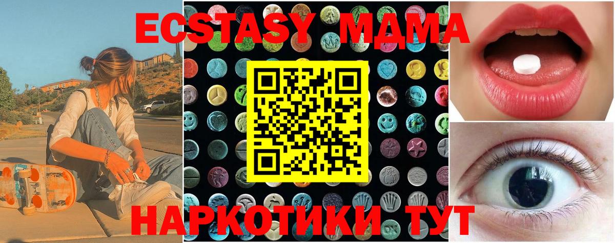 ЭКСТАЗИ XTC  Вход с VPN  Ecstasy DUBAI  Экстази  Ярцево 