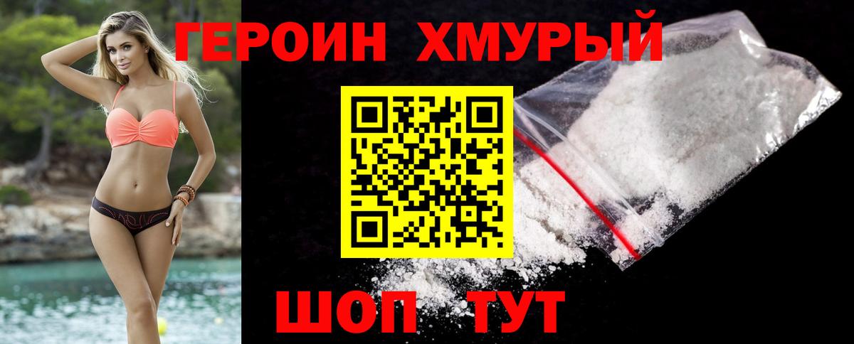 ГЕРОИН гречка  Вход с VPN  Ярцево 