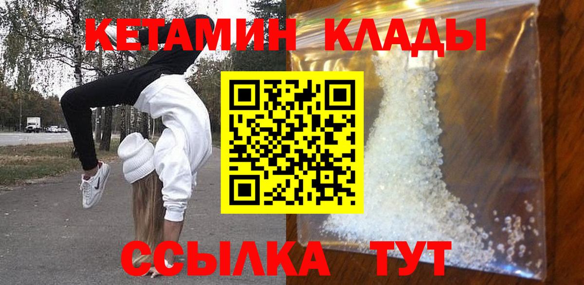 Кетамин ketamine  КЕТАМИН VHQ  Ярцево  Вход с VPN 