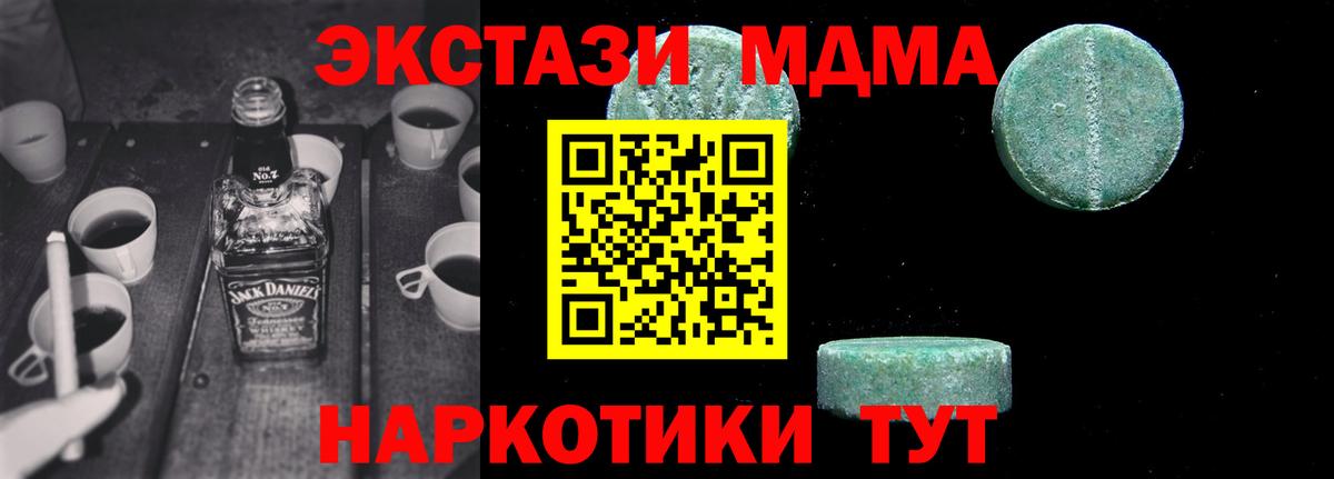 Ярцево  МДМА кристаллы  Вход с VPN  МДМА VHQ 