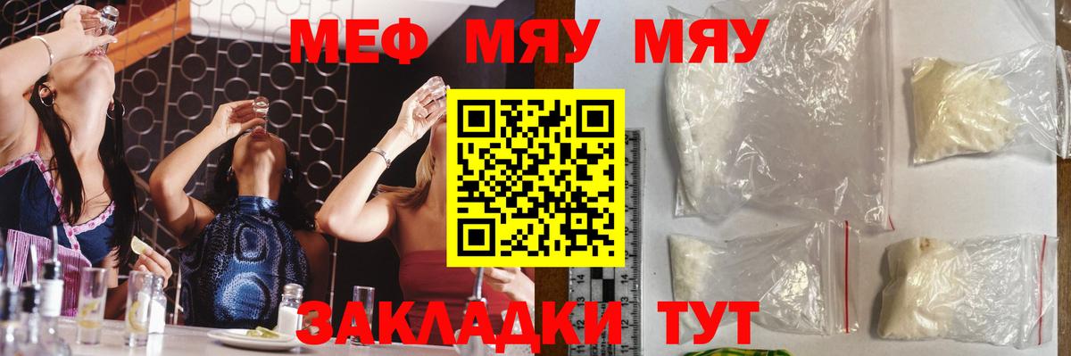 МЕФ Ярцево