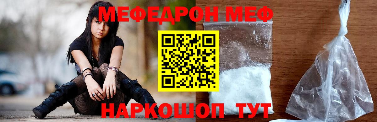 МЯУ-МЯУ мука  Меф VHQ  Вход с VPN  Ярцево 