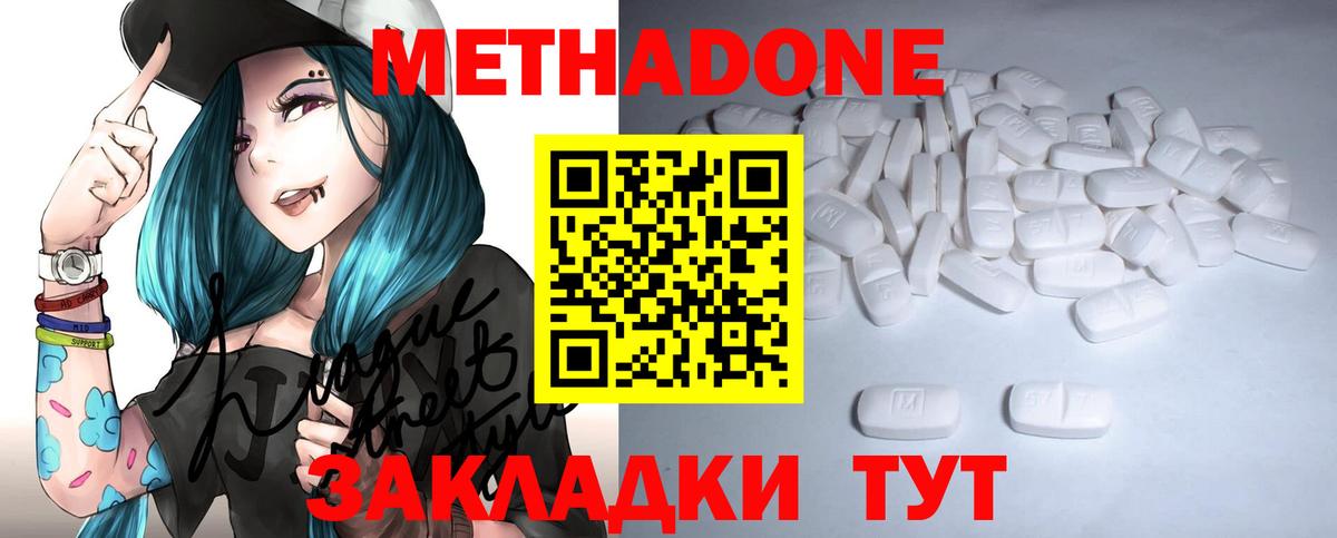 hydra ссылка  МЕТАДОН кристалл  shop телеграм  Ярцево  Вход с VPN 