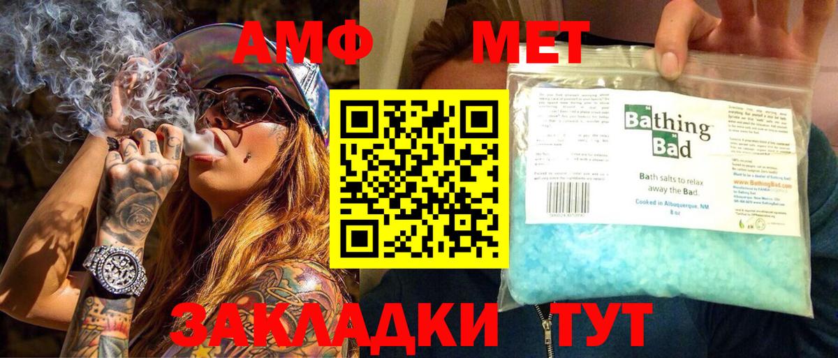Ярцево  Первитин Декстрометамфетамин 99.9%  Вход с VPN 