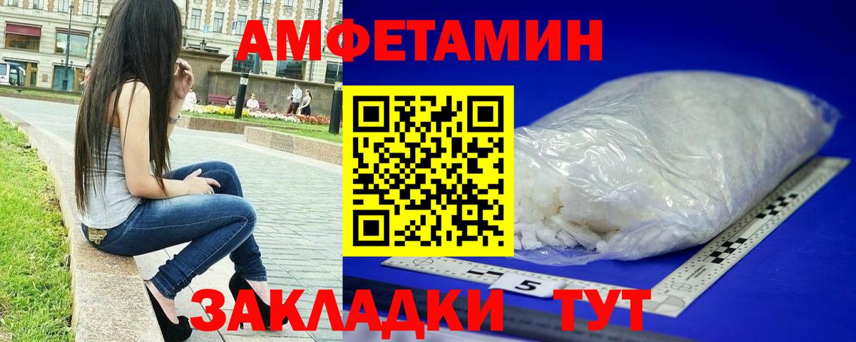 МЕТАМФЕТАМИН пудра Ярцево