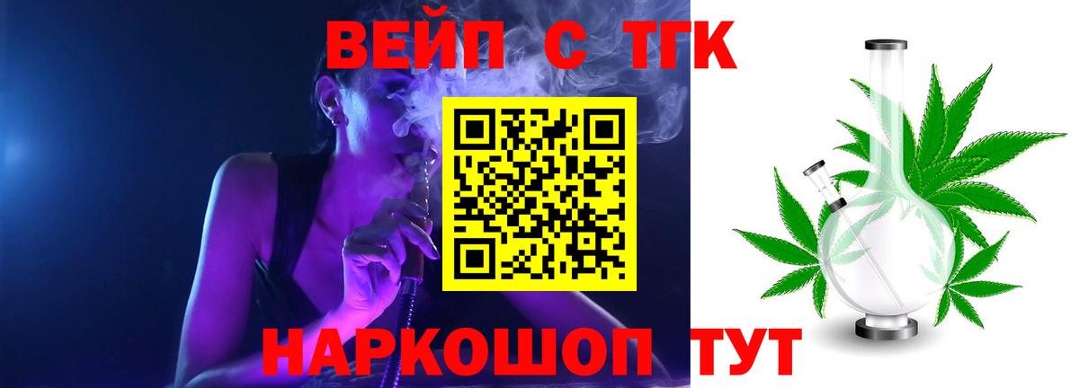 Дистиллят ТГК Wax  Вход с VPN  Ярцево  где продают наркотики  ТГК концентрат 
