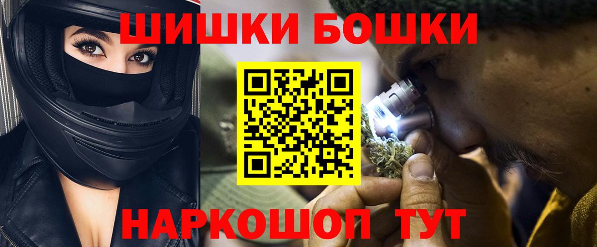 Шишки марихуана Ganja  Вход с VPN  Бошки марихуана Bruce Banner  Ярцево 